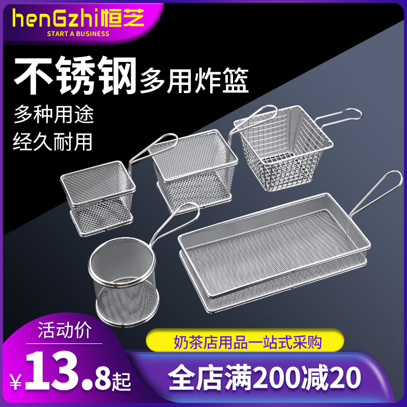 迷你不锈钢炸篮炸筛薯条炸篮滤网筛麦当劳小吃点心筐框商用小炸蓝