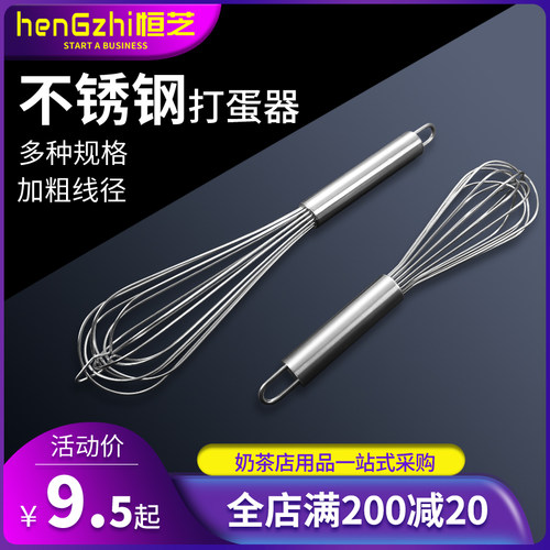 烘焙工具无磁加粗商用手动打蛋器