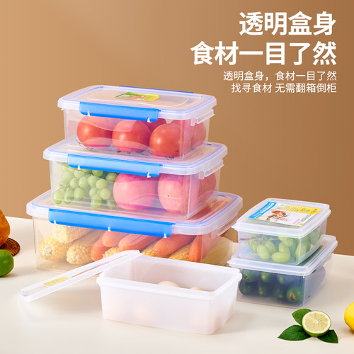 食品级保鲜盒食物收纳长方形密封