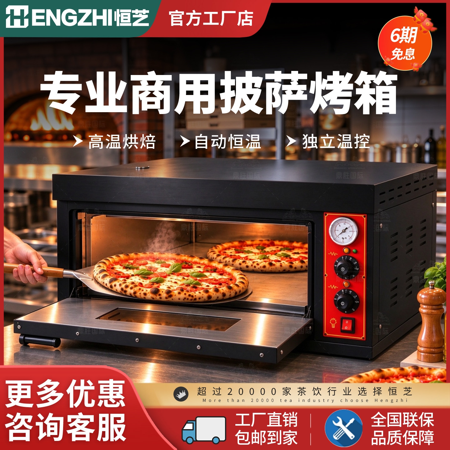 专业商用披萨烤箱电烤箱高温烘焙自动恒温大容量台式电热一体机