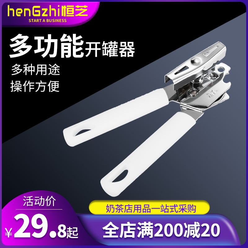 荷兰进口开罐器水果铁皮多功能