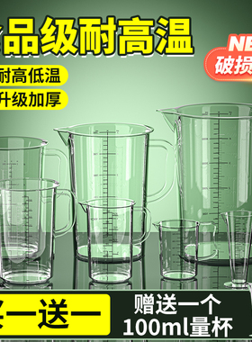 PC量杯带刻度食品级耐高温耐摔烘焙商用大容量塑料量桶量筒厨房