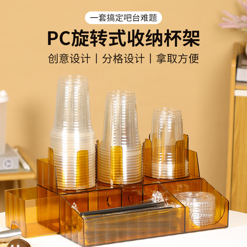 PC杯架咖啡奶茶店专用吸管收纳盒