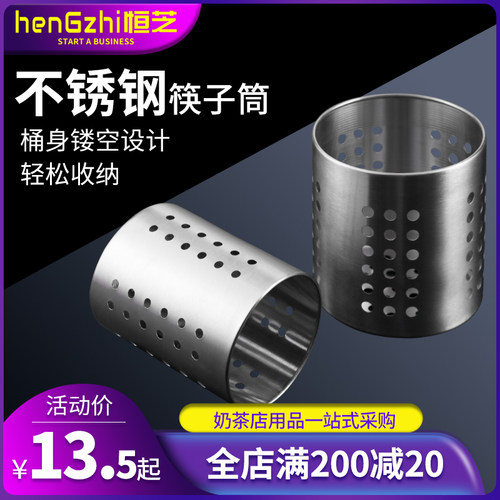 不锈钢奶茶店餐具刀叉筷子筒包邮