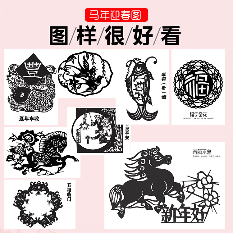 剪纸工具图案底稿窗花刻纸大红纸