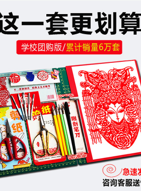 剪纸工具套装刻刀手工刻纸专业全套学生专用纸中国风图案底稿马年