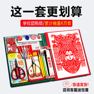 刻刀手工刻紙專業全套學生專用紙中國風圖案底稿蛇年 剪紙工具套裝