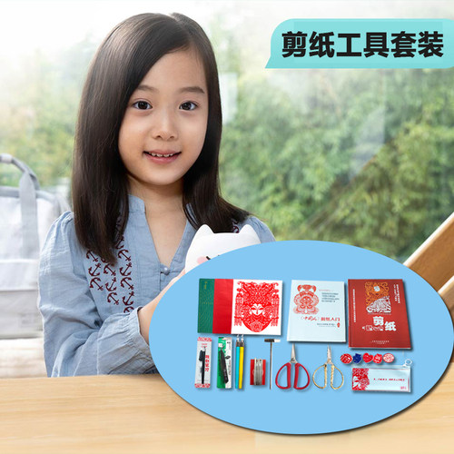 手工窗花中国风学生剪纸工具儿童