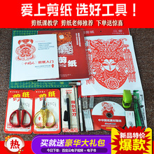 刻纸剪刀垫板刻刀刻板蜡板蜡盘刻纸刀老师教学培训 剪纸工具套装