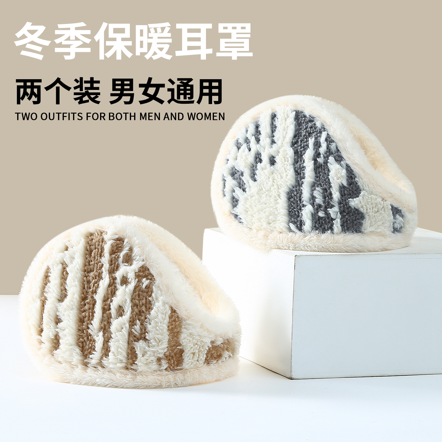 2025年新款耳罩御寒防冻耳包耳暖