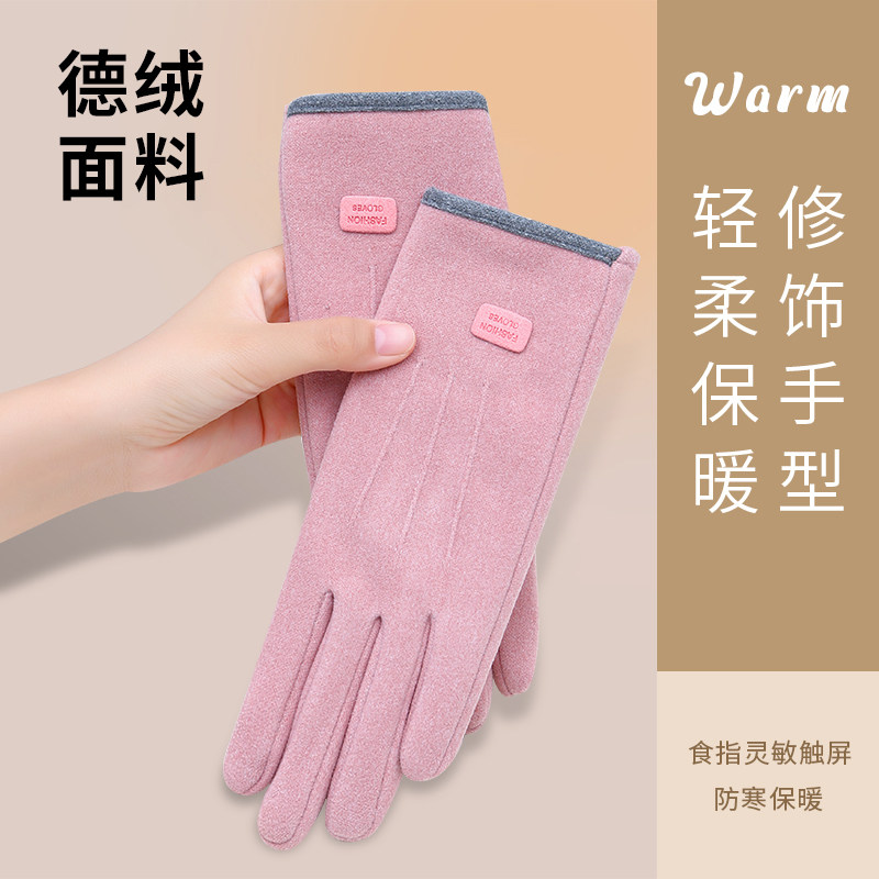 手套女士冬季春秋款德绒薄弹力骑车防风加绒保暖防寒触屏骑行手套