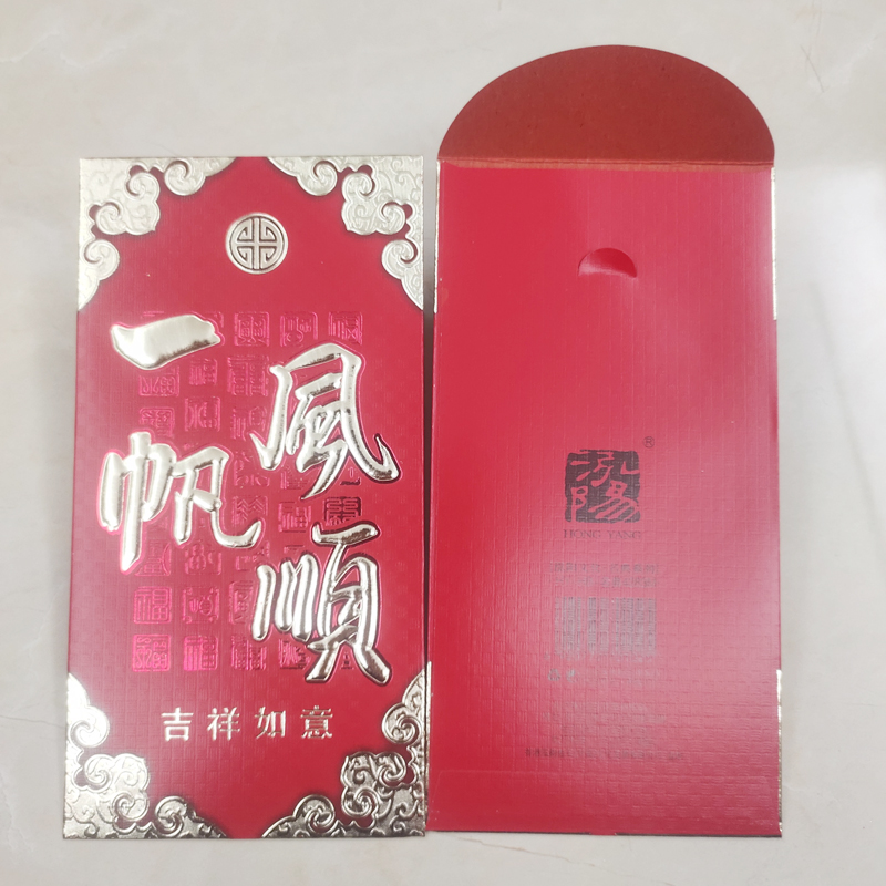一帆风顺泓阳名典4283千元百元平铺红包利是封商务礼金袋6张装