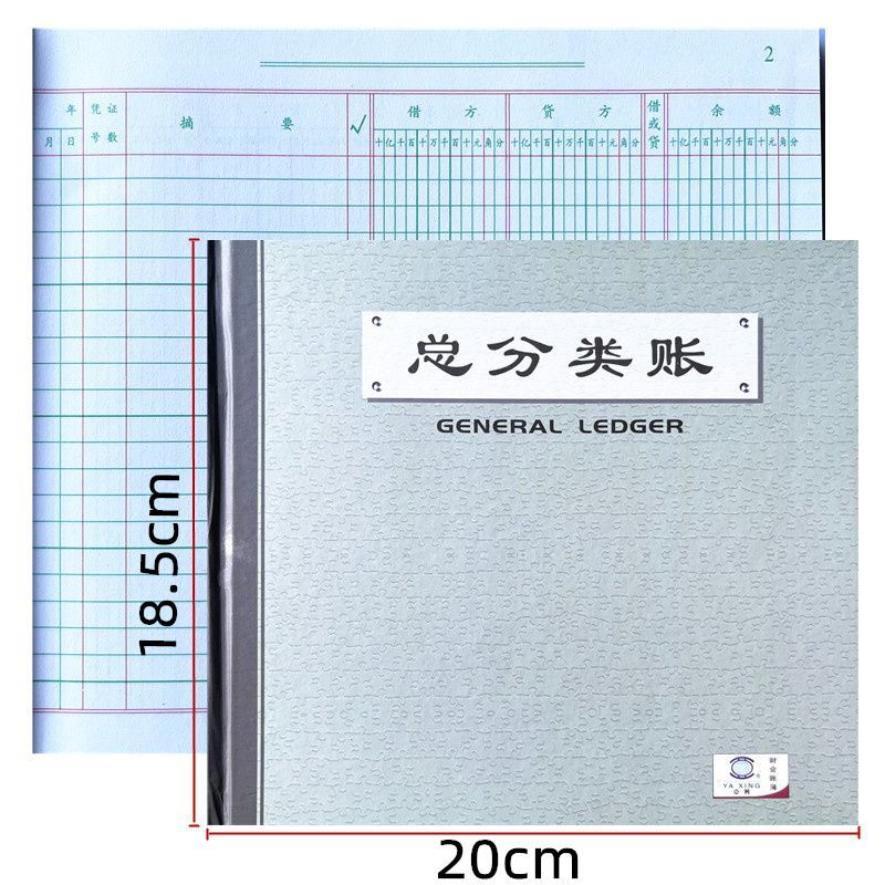 现金日记账银行存款亚兴账簿