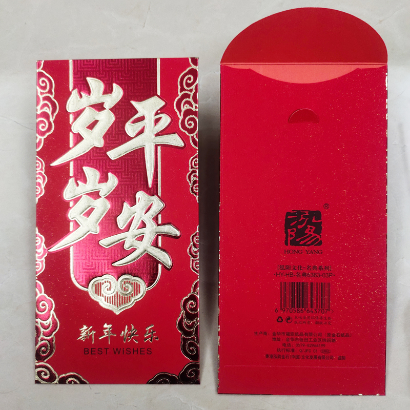 6张千元红包利是封岁岁平安压岁包名典6363礼金袋过年春节红纸袋
