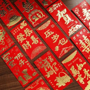 神星6张大吉大利喜字贺字红包袋硬纸烫金百元千元压岁包利是封