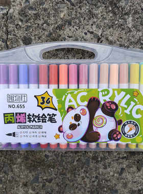 咕卡笔丙烯软绘笔涂鸦布料防水