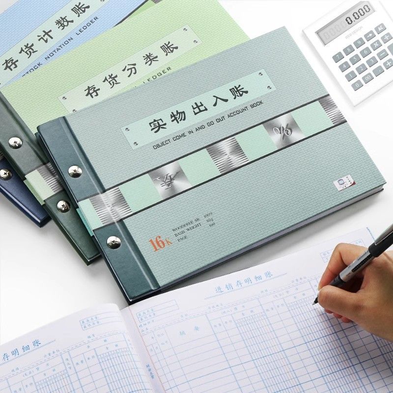 16K亚兴现金日记账三栏分类