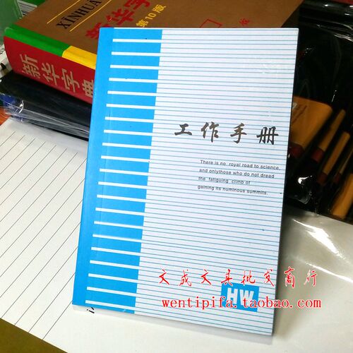 软面抄记事本工作手册