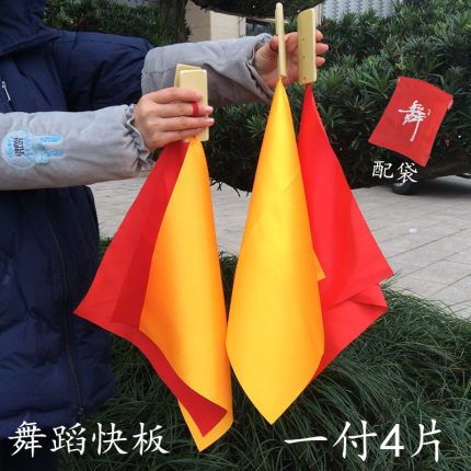 快板 响板 成人快板 初学入门儿童说唱口才教学竹板舞蹈红绸节板