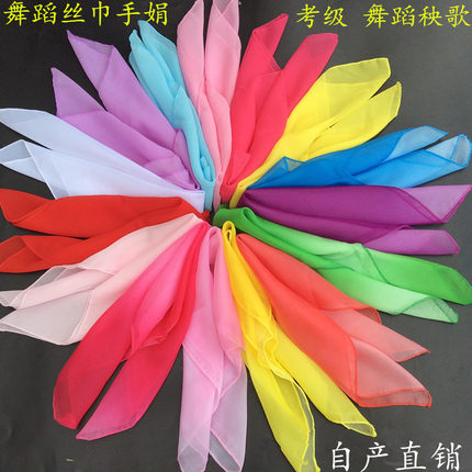 舞蹈丝巾纱巾小方巾手娟花考级茶山放歌道具跳舞手帕胶州秧歌丝巾