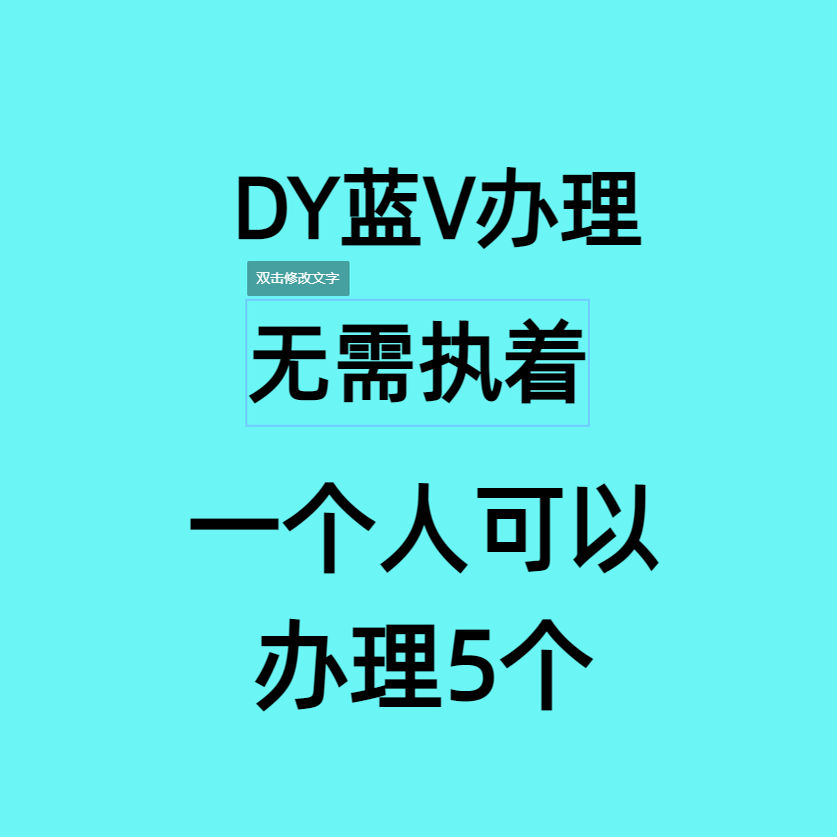 抖音号斗音dy账号一个手机号注册5个无限注册/DY蓝V/一拖5/涨粉