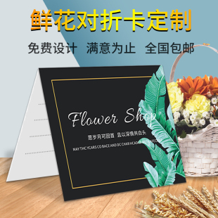 花店留言小卡片商务寄语对折卡定制印刷 婚礼感谢卡设计创意个性