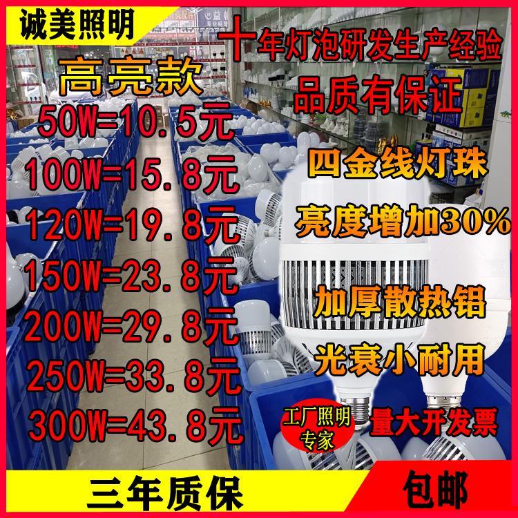 超亮大功率厂房车间螺口led灯泡