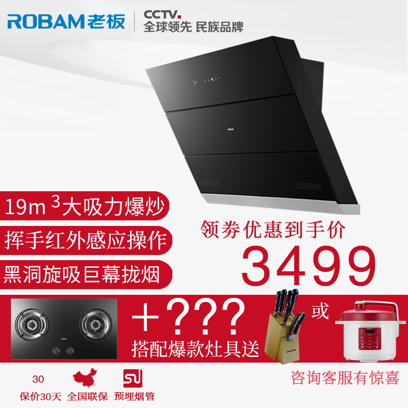 Robam/Àϰå CXW-200-27A3´óÎüÁ¦²àÎüÓÍÑÌ»ú¼ÒÓóéÓÍÑÌ»úÌ××°