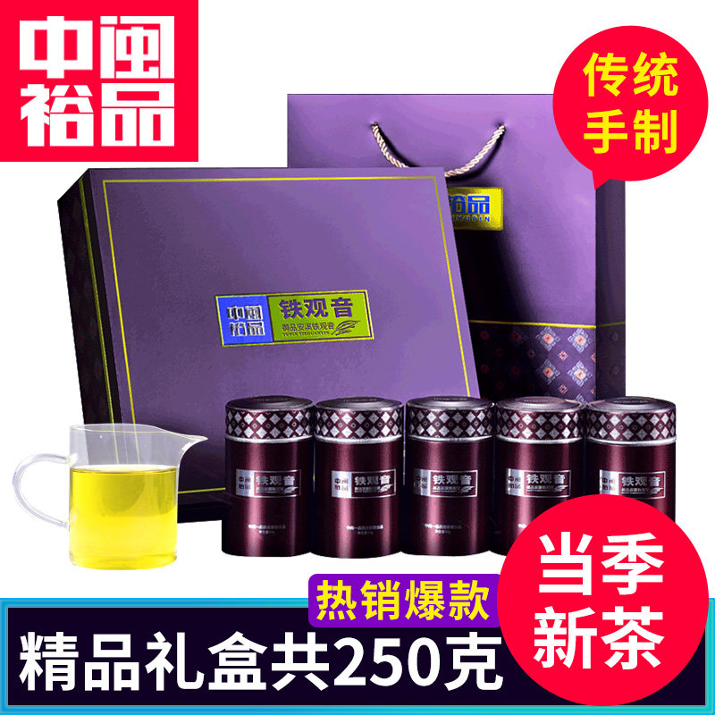中闽一品 安溪铁观音茶叶浓香型乌龙茶礼盒装罐装茶250g