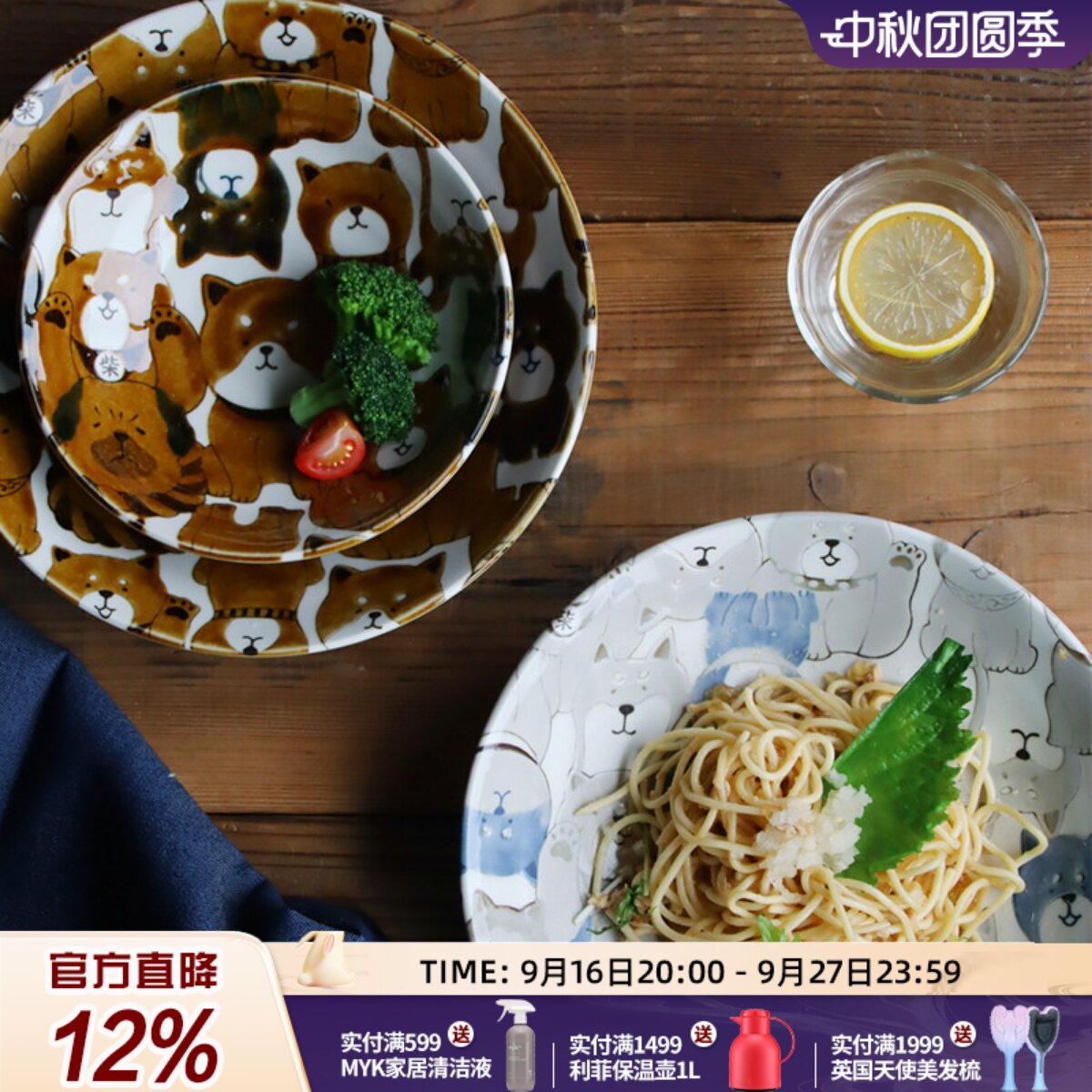 AWASAKA日本进口美浓烧陶瓷餐盘饭碗家用餐具套装卡通动物图案