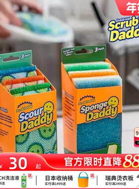 Scrub daddy魔力百洁布双面擦洗碗海绵耐油污厨房刷锅餐具清洁擦