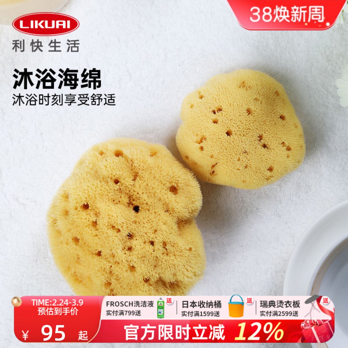 利快希腊天然海绵儿童洗澡沐浴球柔软搓澡蜂窝搓澡搓泥卸妆洗脸扑