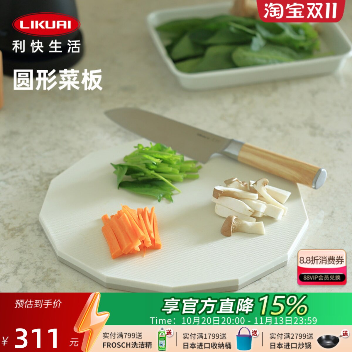 利快银离子抗菌菜板圆形防霉防滑砧板切辅食案板水果菜板家用