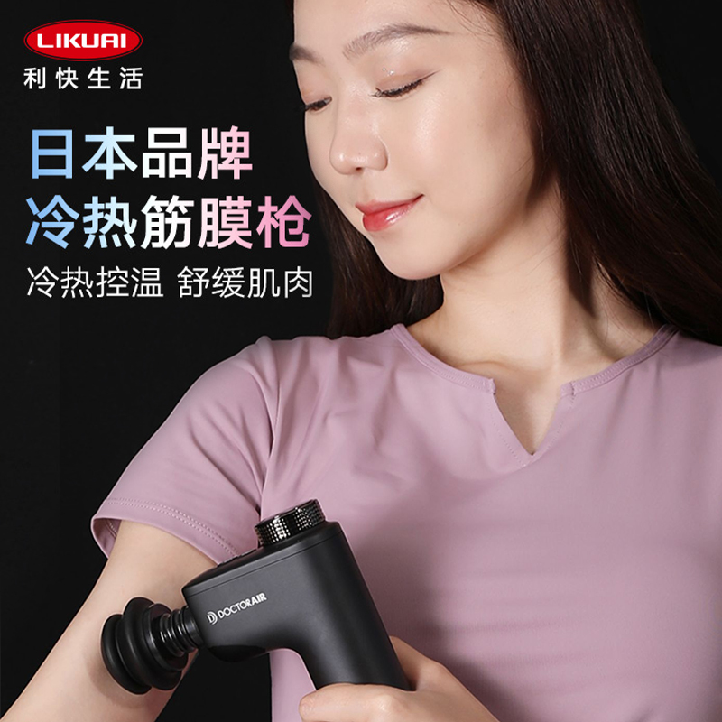 DOCTORAIR冷热筋膜枪日本进口