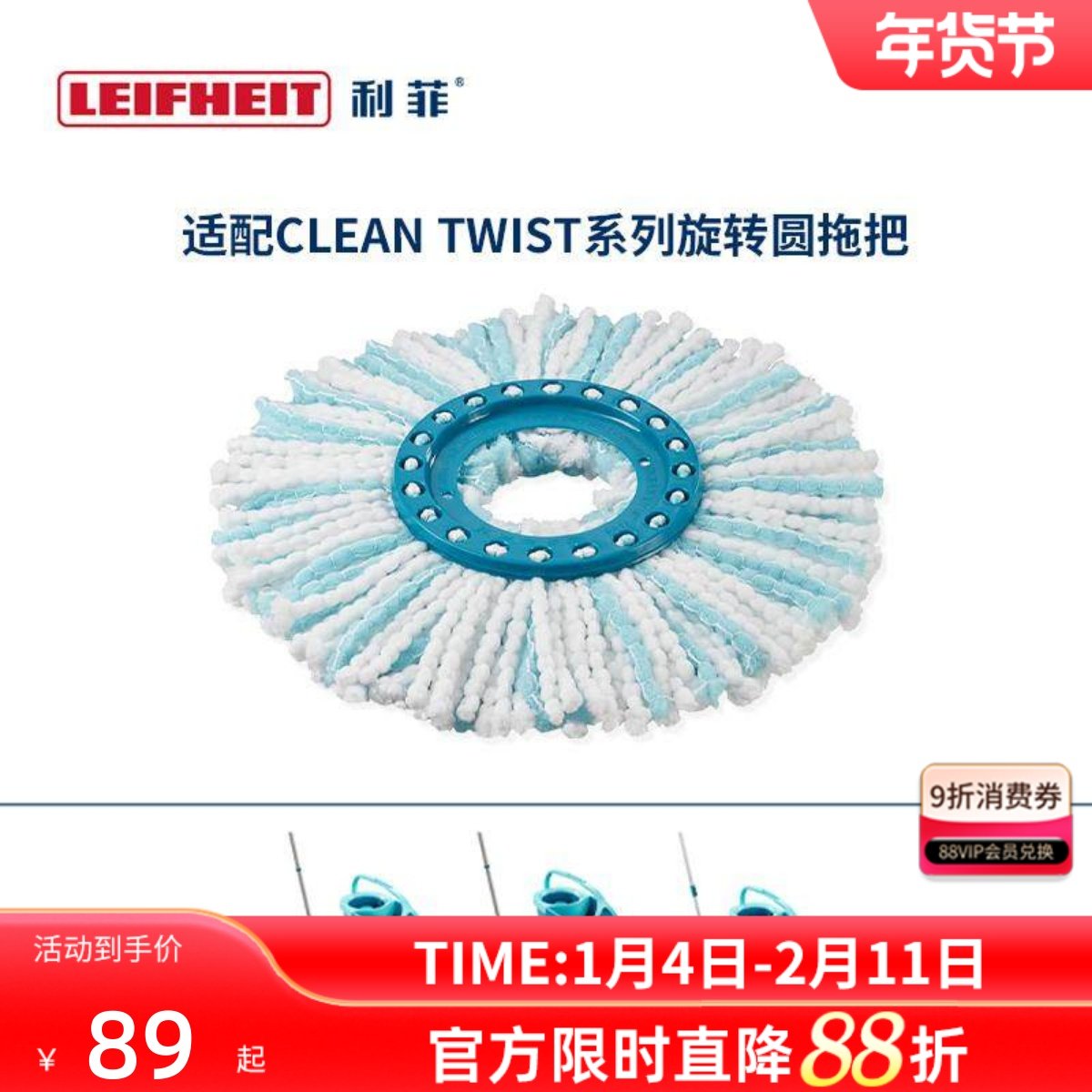 Leifheit利菲旋转拖把替换圆拖把头微纤维免手洗德国高端拖布头,家庭/个人清洁工具,其他配件,淘宝优惠券,粉丝福利购,淘宝优惠卷
