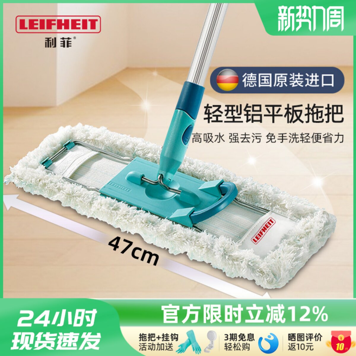 利菲德国进口平板拖把家用一拖净墩布免手洗瓷砖木地板懒人地拖布