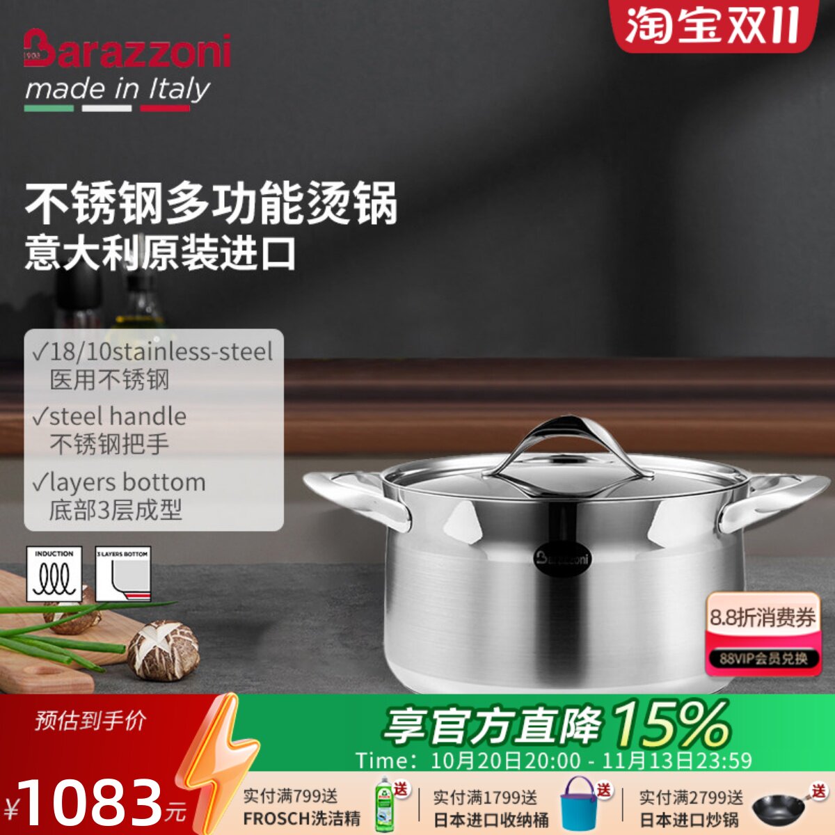 Barazzoni意大利进口高档不锈钢双耳汤锅煎炒锅家用锅具蒸锅炖锅