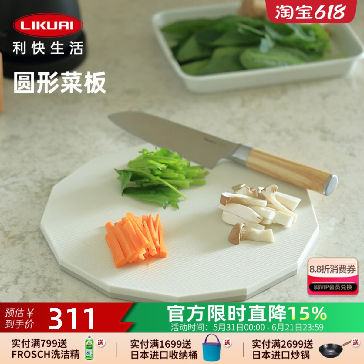 利快银离子抗菌菜板圆形防霉防滑砧板切辅食案板水果菜板家用