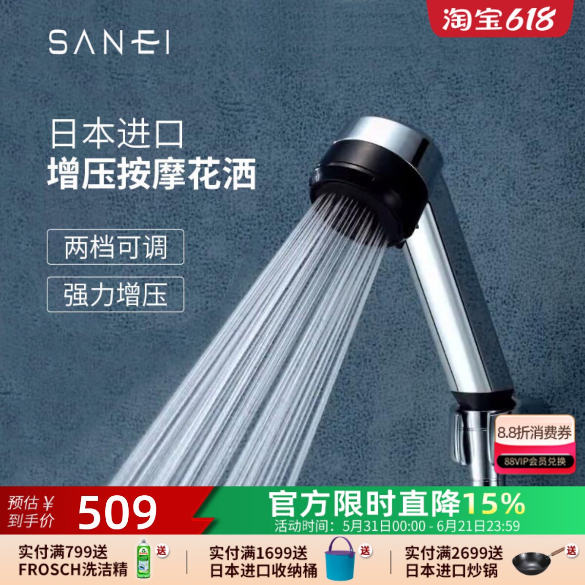 SANEI日本进口强力增压按摩花洒超强加压淋浴喷头手持洗澡莲蓬头