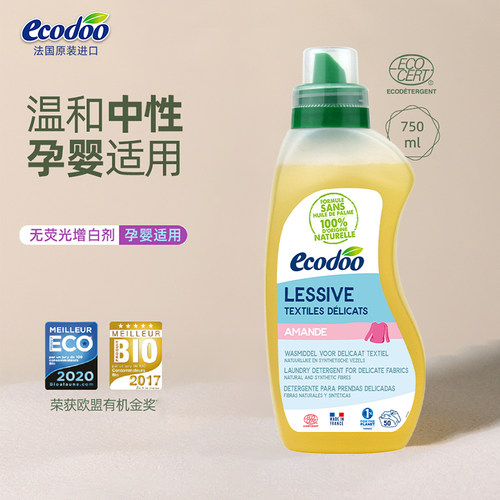 ecodoo羊绒羊毛衫专用洗衣液毛衣洗涤剂清洗剂防缩水有机低泡