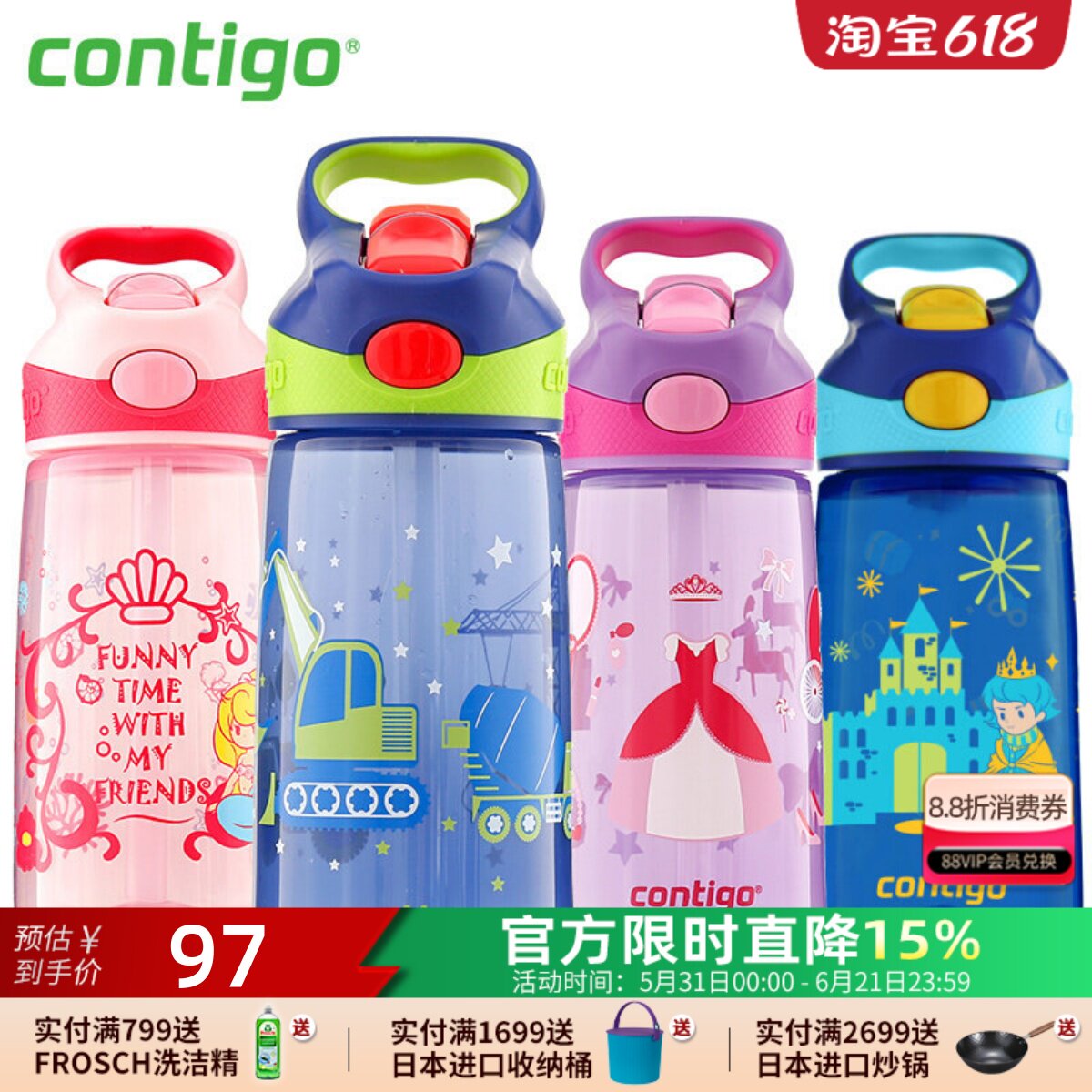 美国Contigo儿童卡通水杯吸管杯学生水壶防漏男女宝宝塑料杯450ml