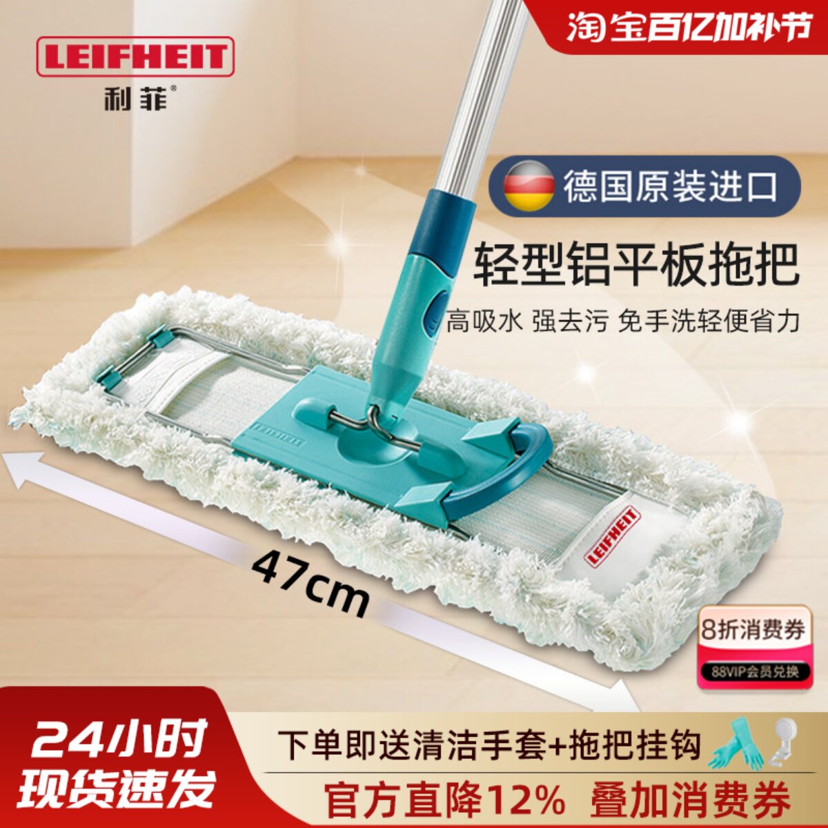 利菲德国进口平板拖把家用一拖净墩布免手洗瓷砖木地板懒人地拖布