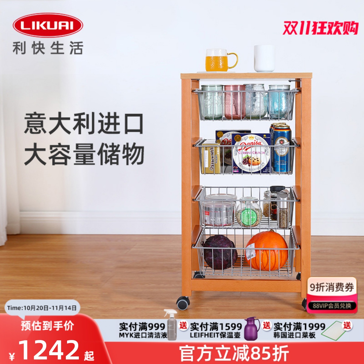利快意大利进口Arit厨房果蔬菜收纳推车家用置物架落地多层储物架