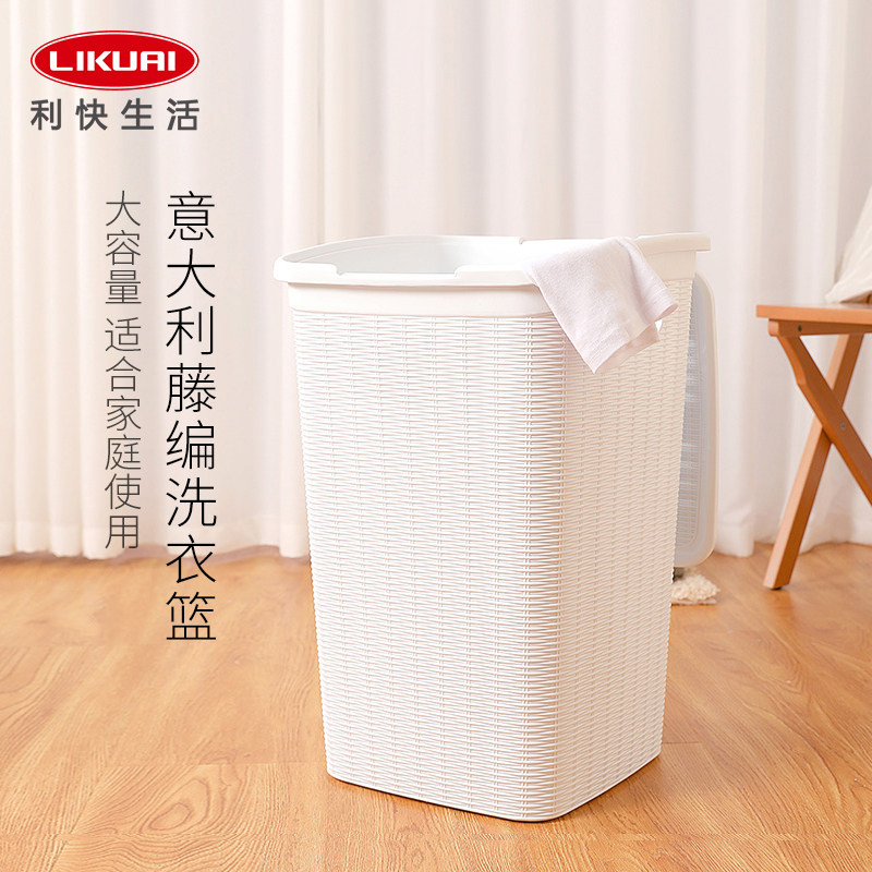 StefanPlast意大利进口洗衣篮
