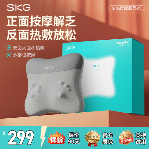 【王一博同款】skg腰部按摩仪v5