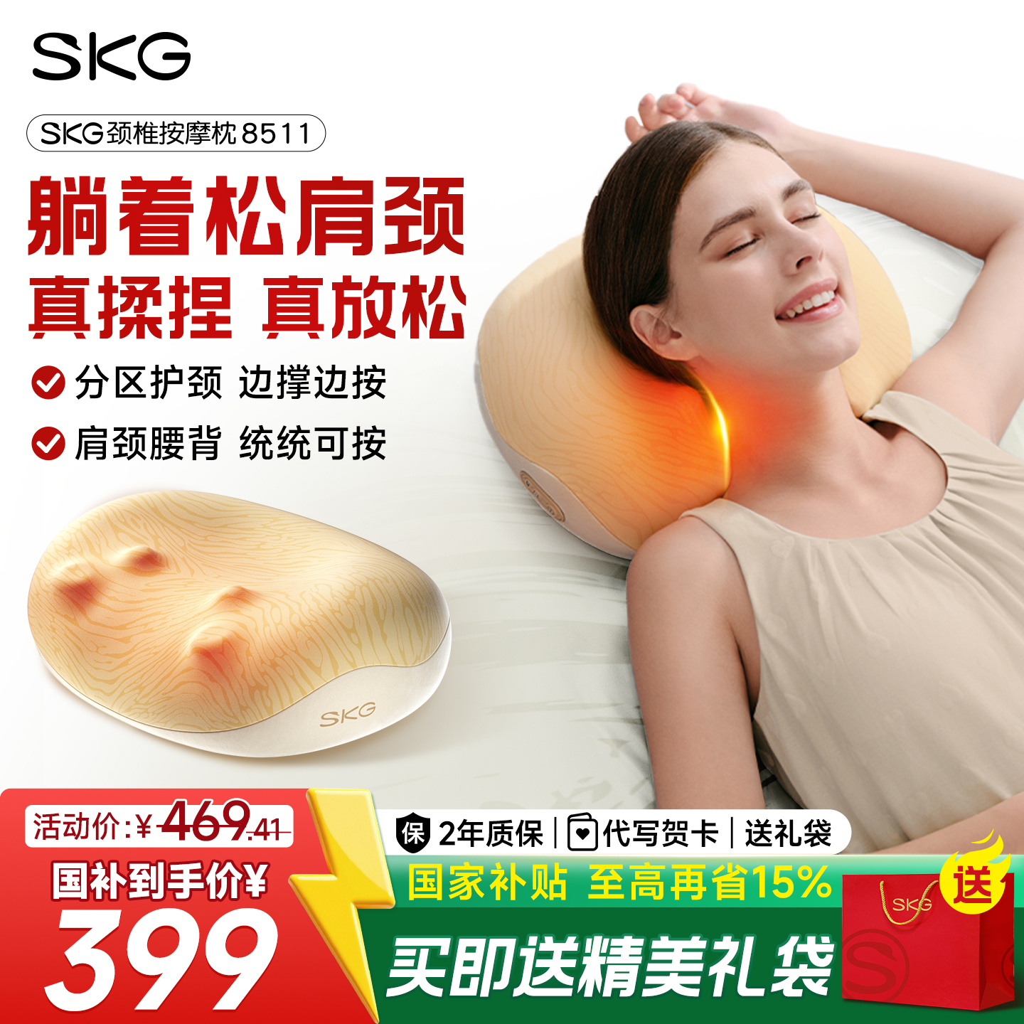 skg颈椎按摩器正品肩颈按摩仪颈部腰部背部脖子揉捏神器按摩颈枕