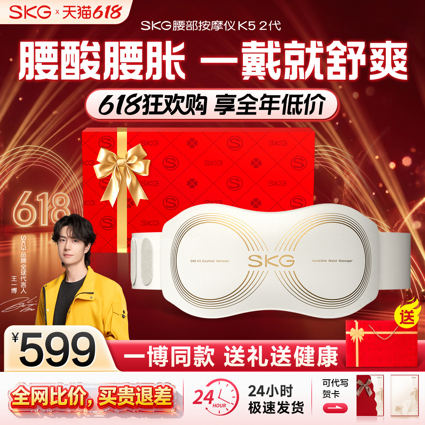 [毕业礼物]skg腰部按摩仪器K52热敷暖腰腹暖宫腰带缓解腰疼神器
