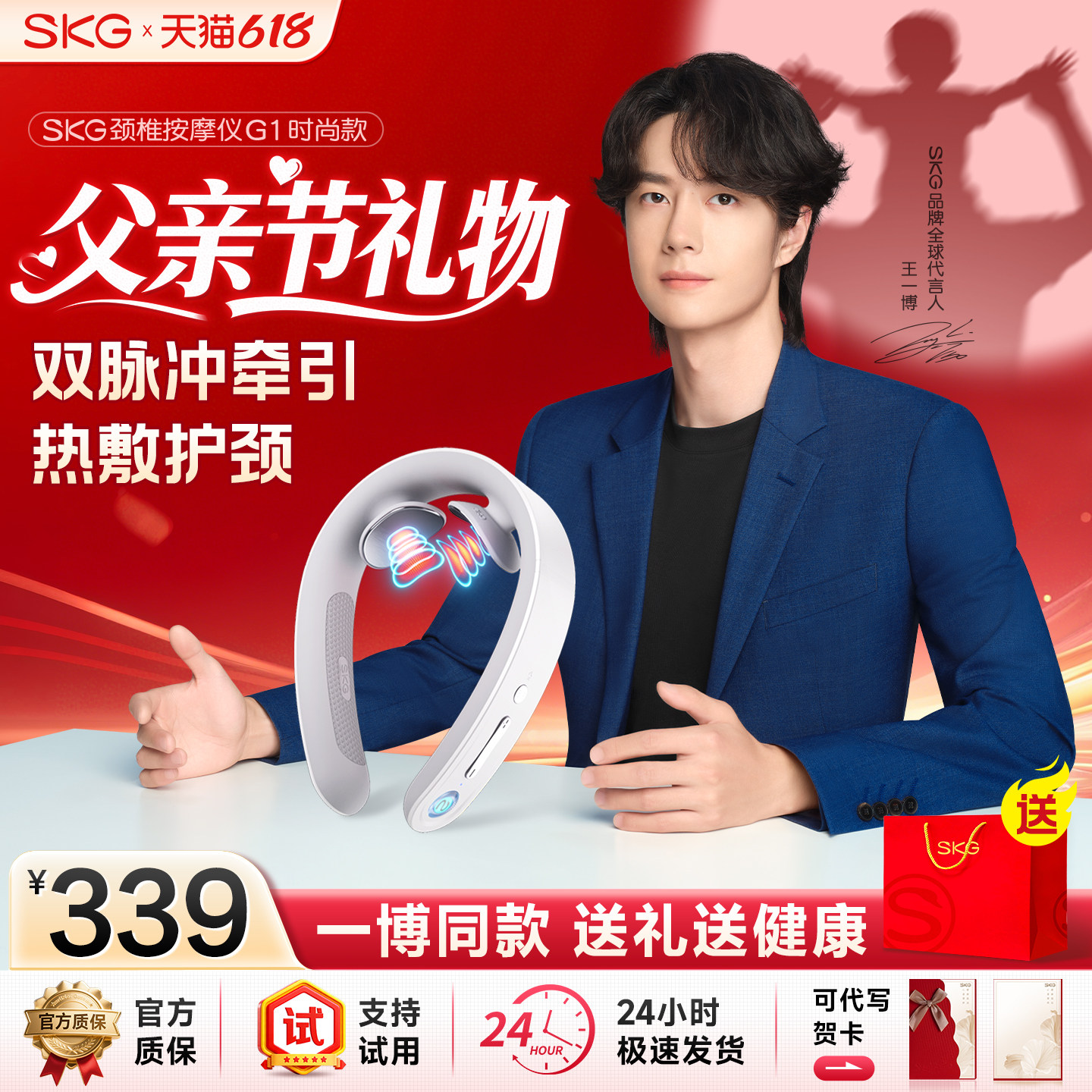 父亲节礼物SKG颈椎按摩器肩颈按摩仪G1多功能揉捏加热脉冲神器