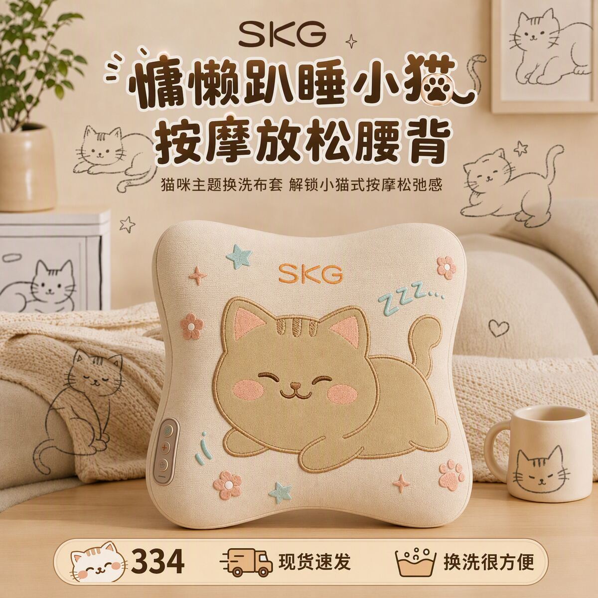 生日礼物SKG腰部按摩器颈椎腰背部全自动揉捏按摩仪靠垫神器V5