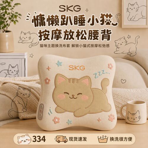 [送礼推荐]SKG多功能按摩仪器
